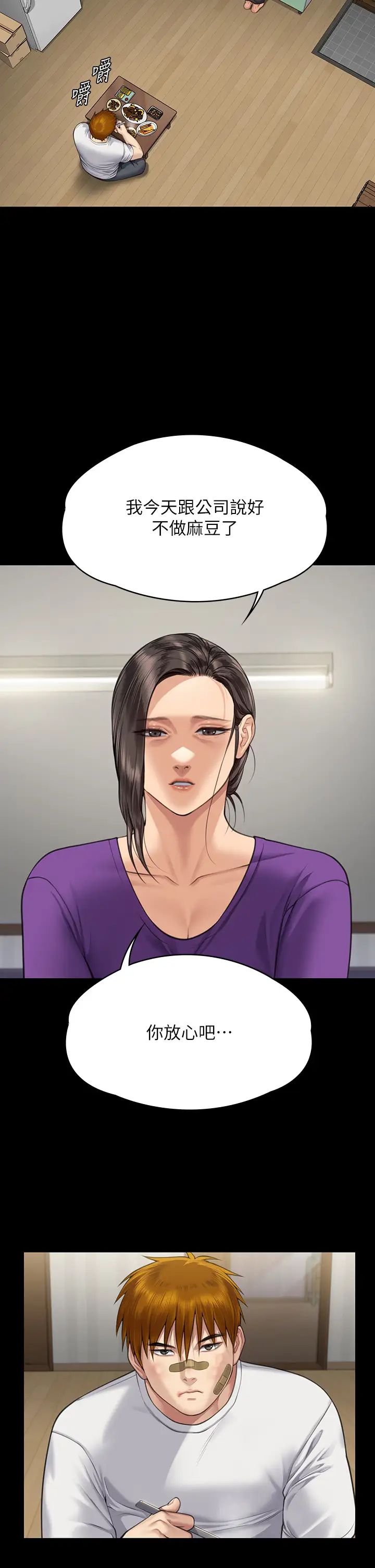 傀儡第315話-能當你媽我就滿足瞭