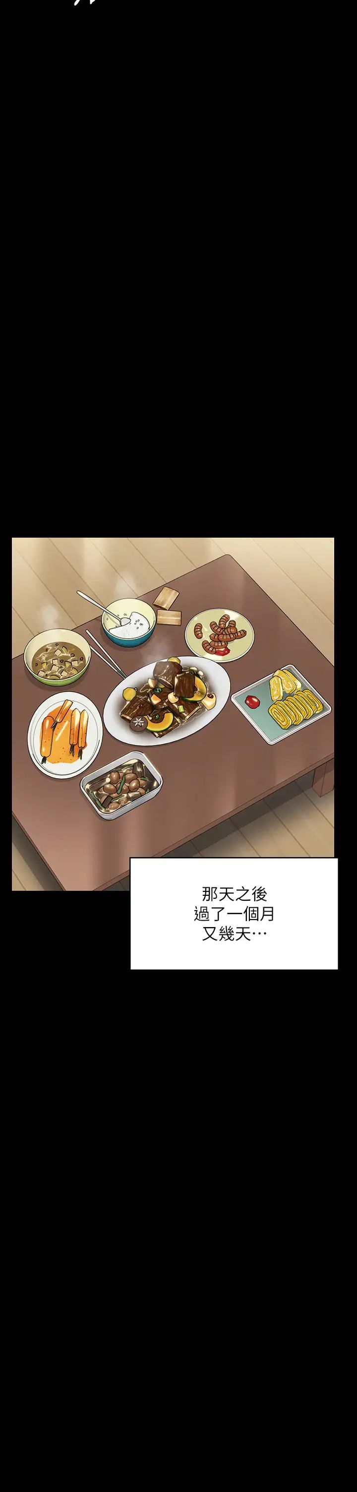 傀儡第315话-能当你妈我就满足瞭