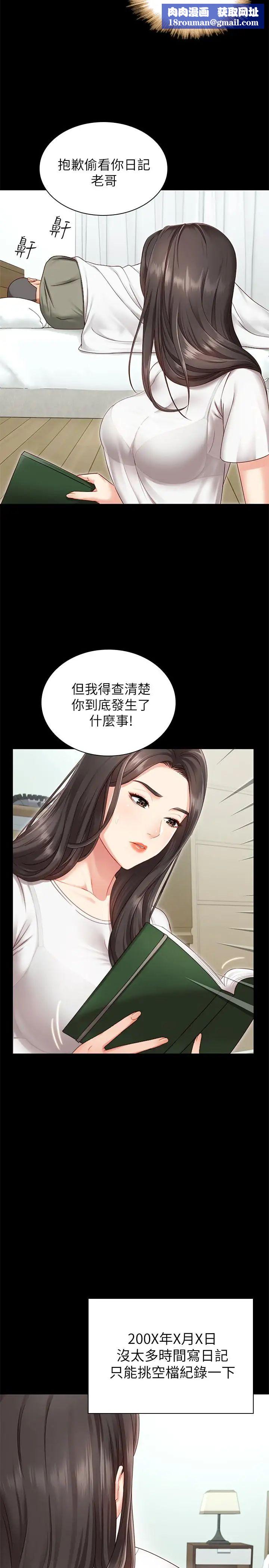妹妹的义务第1话-来部队会客的正妹