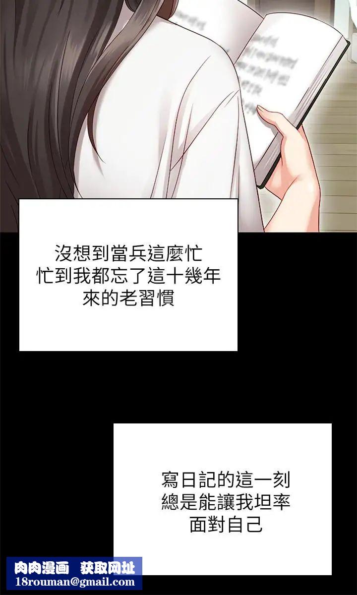 妹妹的義務第1話-來部隊會客的正妹