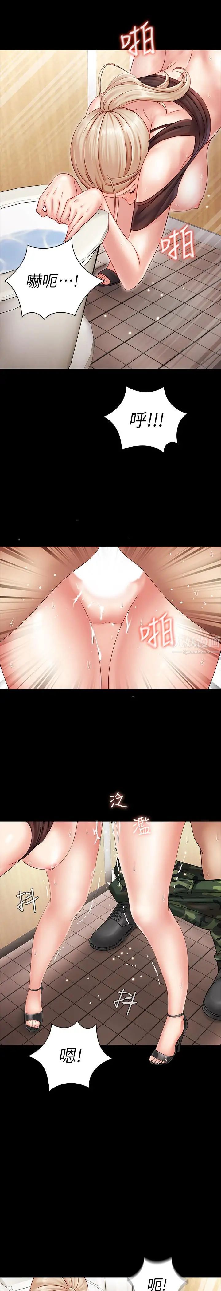 妹妹的义务第1话-来部队会客的正妹