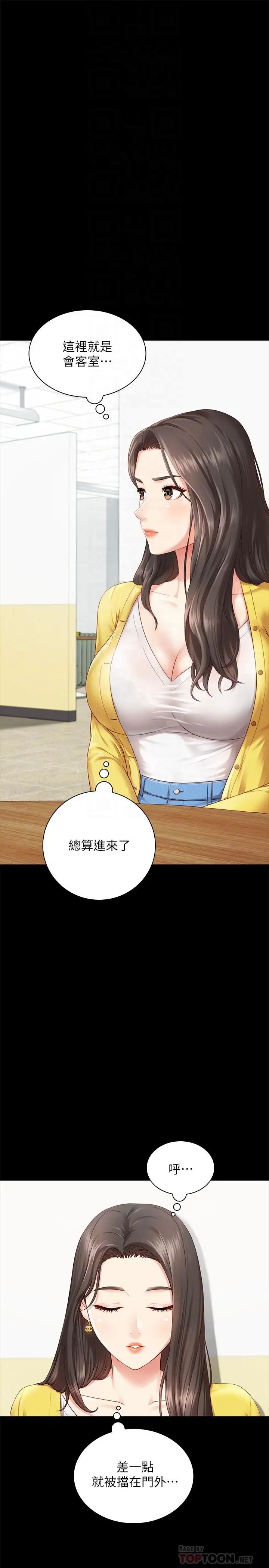 妹妹的义务第2话-只要你陪我,我就放过你哥