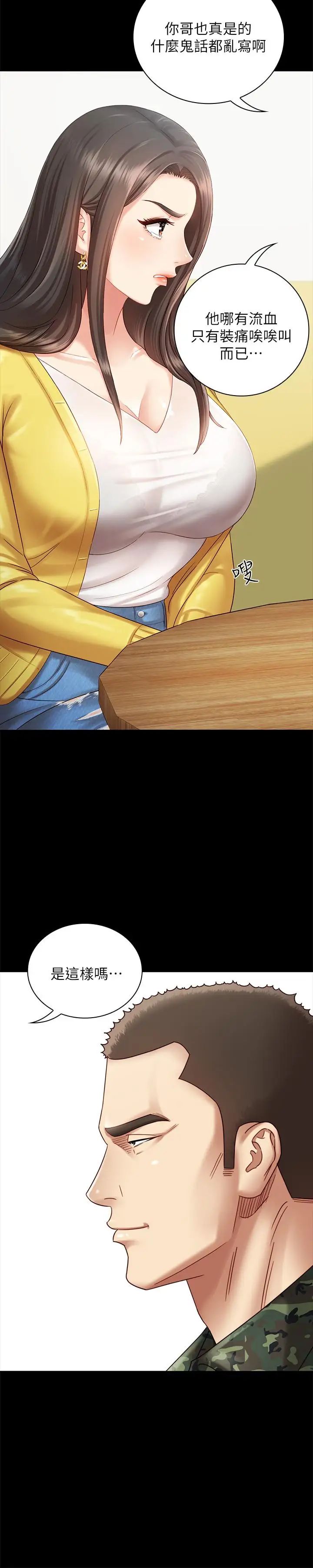 妹妹的义务第2话-只要你陪我,我就放过你哥