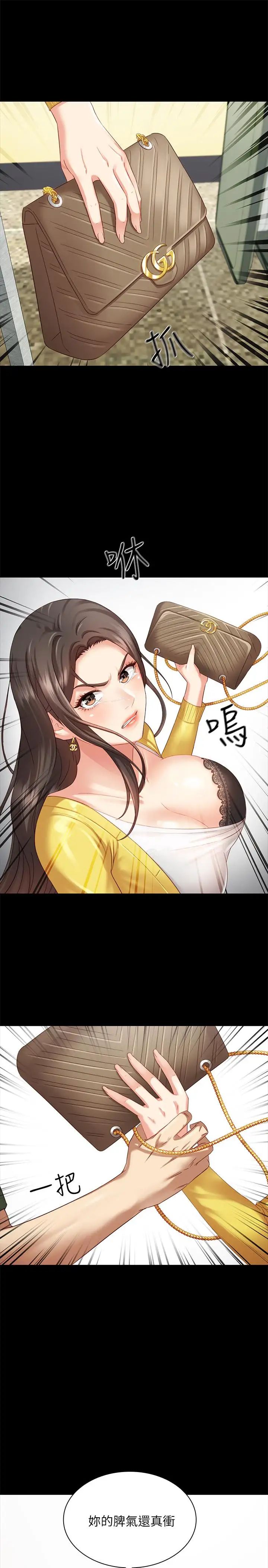 妹妹的义务第2话-只要你陪我,我就放过你哥