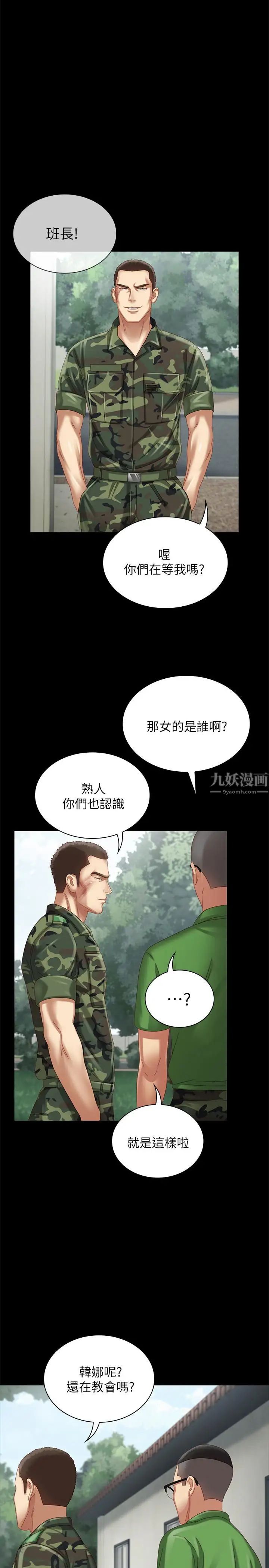 妹妹的义务第2话-只要你陪我,我就放过你哥