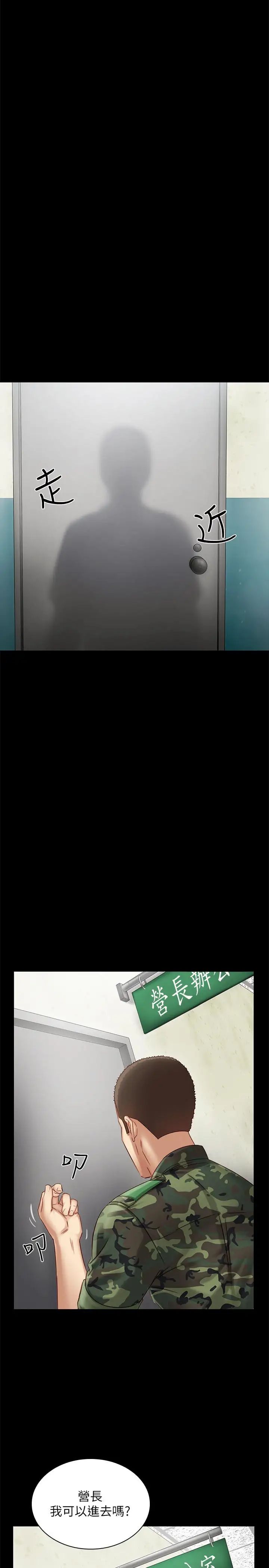 妹妹的义务第2话-只要你陪我,我就放过你哥