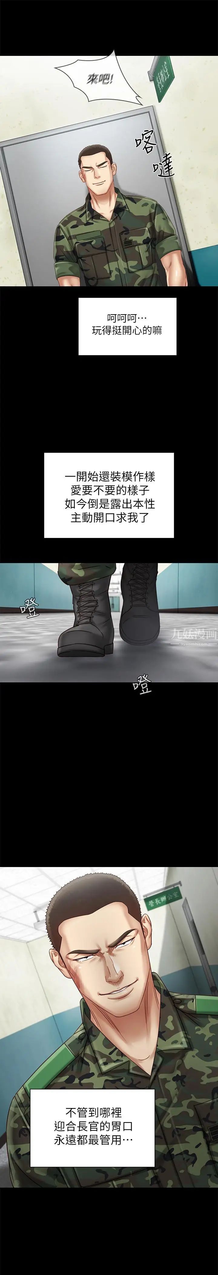 妹妹的义务第2话-只要你陪我,我就放过你哥