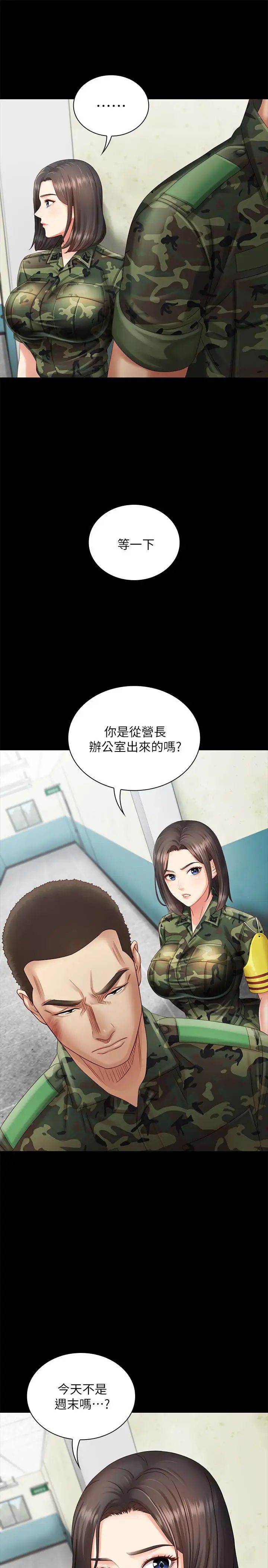 妹妹的义务第2话-只要你陪我,我就放过你哥