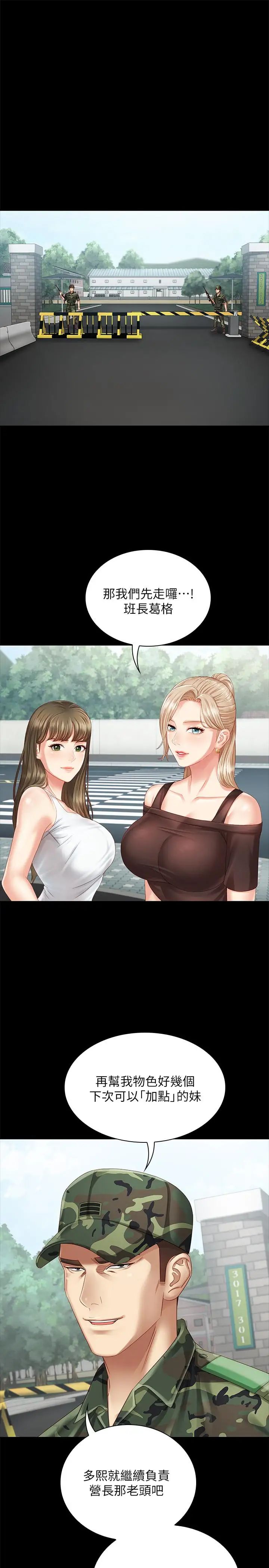 妹妹的義務第3話-淫長哥哥喜歡的體位