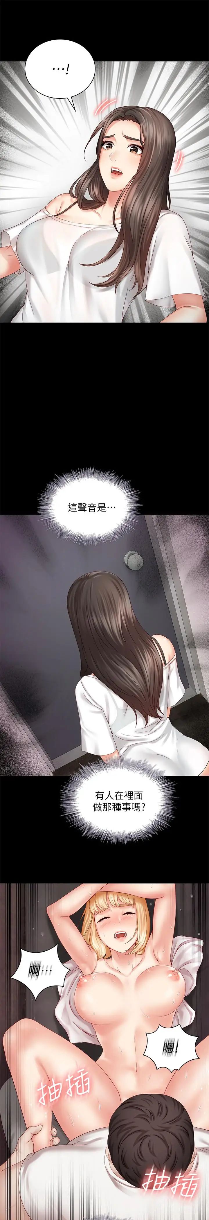 妹妹的義務第5話-經紀人滿滿的誠意