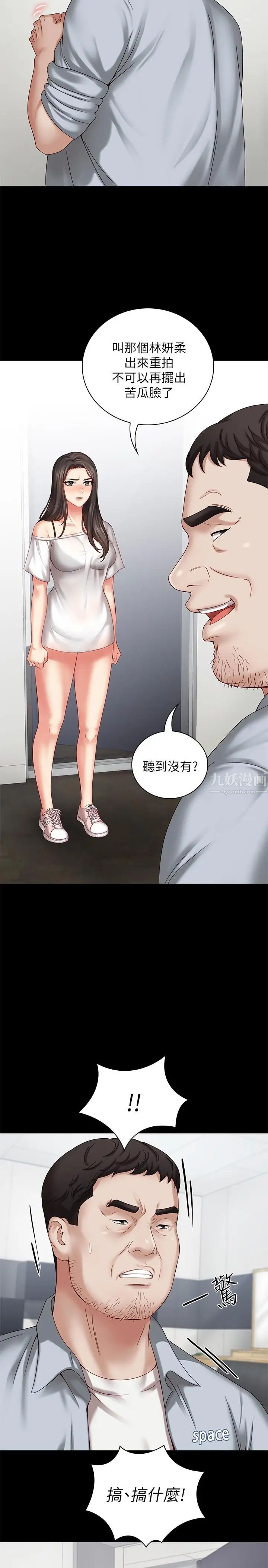 妹妹的义务第5话-经纪人满满的诚意