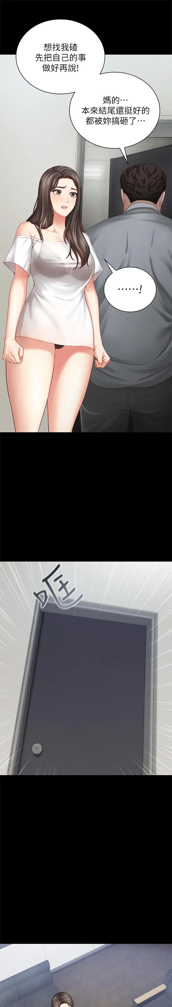 妹妹的義務第5話-經紀人滿滿的誠意