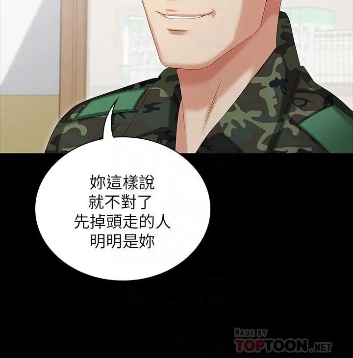 妹妹的義務第7話-風格迥異的兩個女人