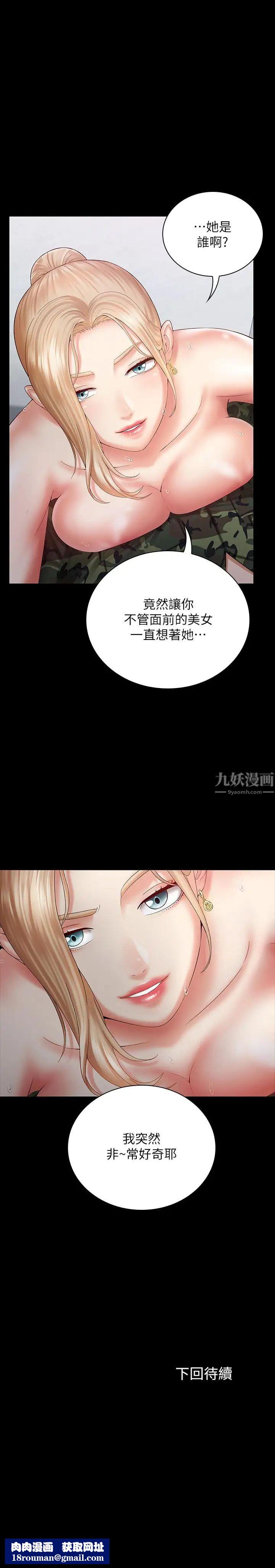 妹妹的义务第8话-野战让人更兴奋