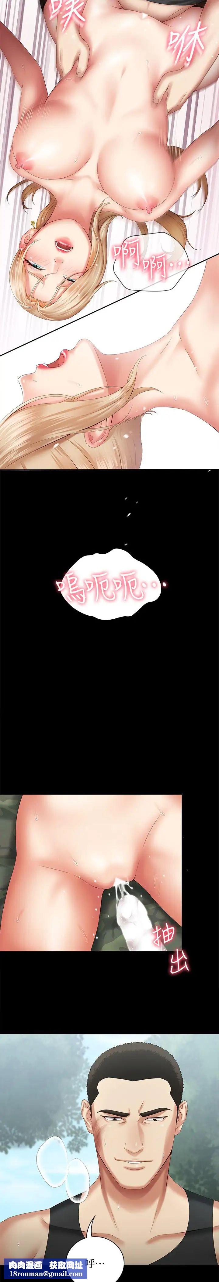 妹妹的義務第9話-給“國軍”的特別服務