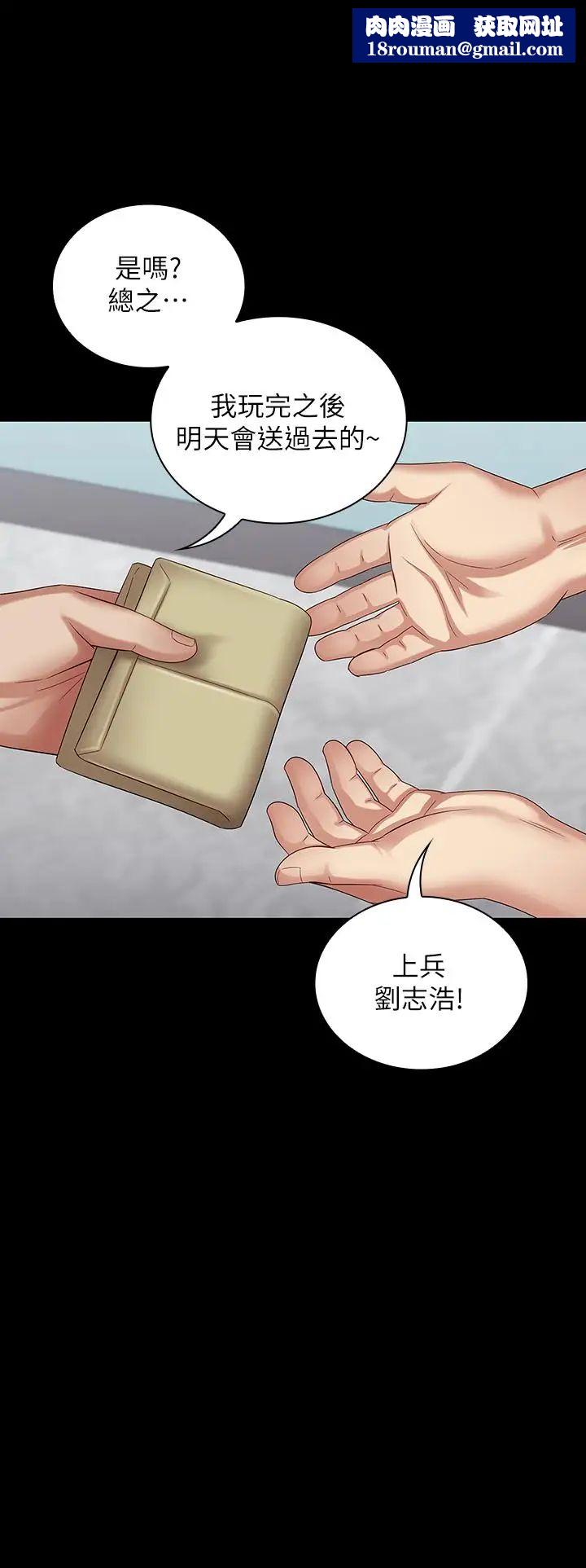 妹妹的义务第11话-在军中坚持下去的方法