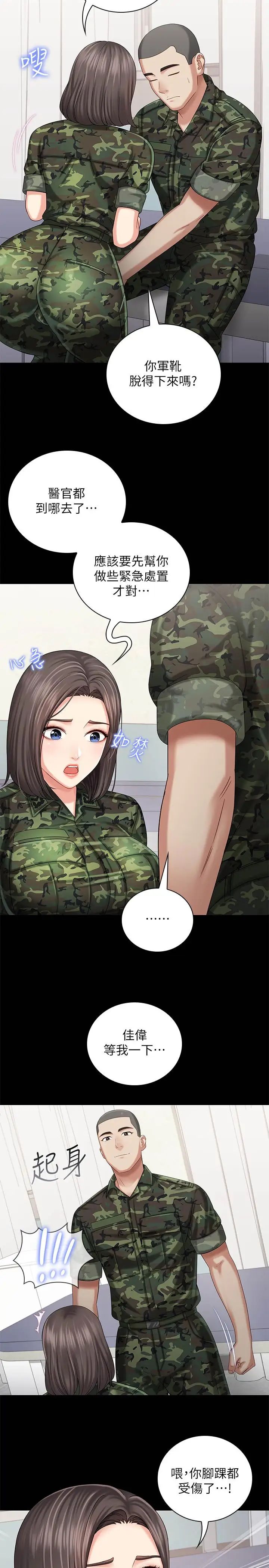 妹妹的義務第12話-在醫務室纏綿的兩人