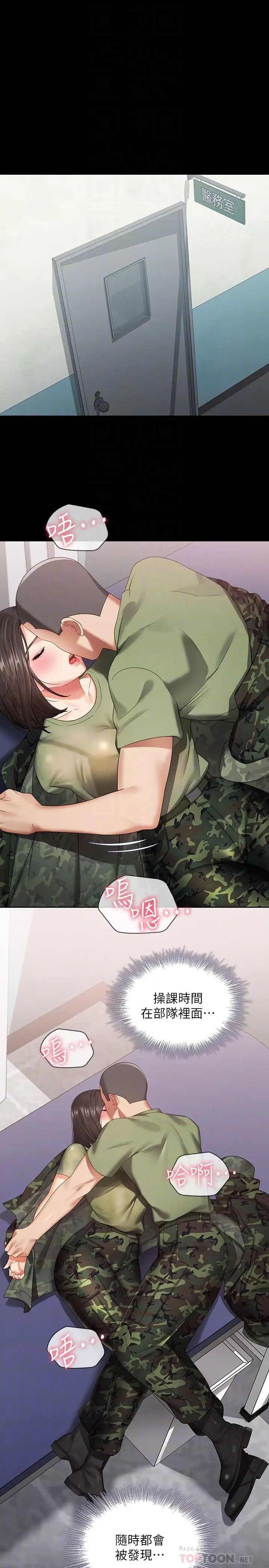 妹妹的義務第13話-內褲不能濕...幫我脫掉