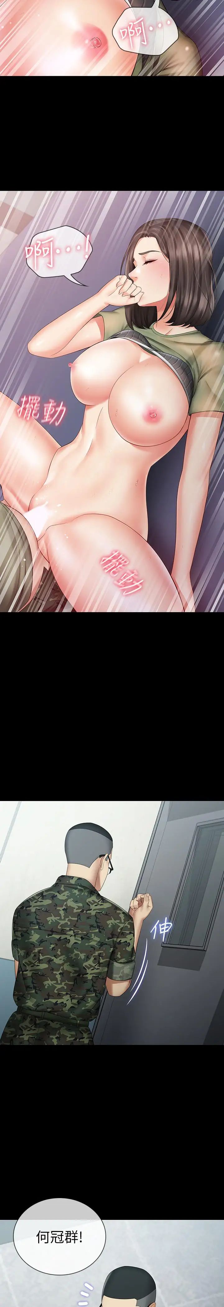 妹妹的義務第14話-主動騎上來的意識