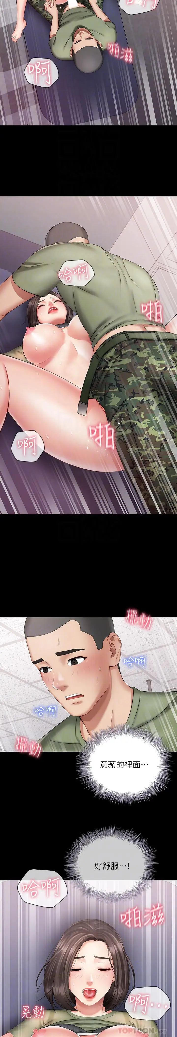 妹妹的义务第14话-主动骑上来的意识