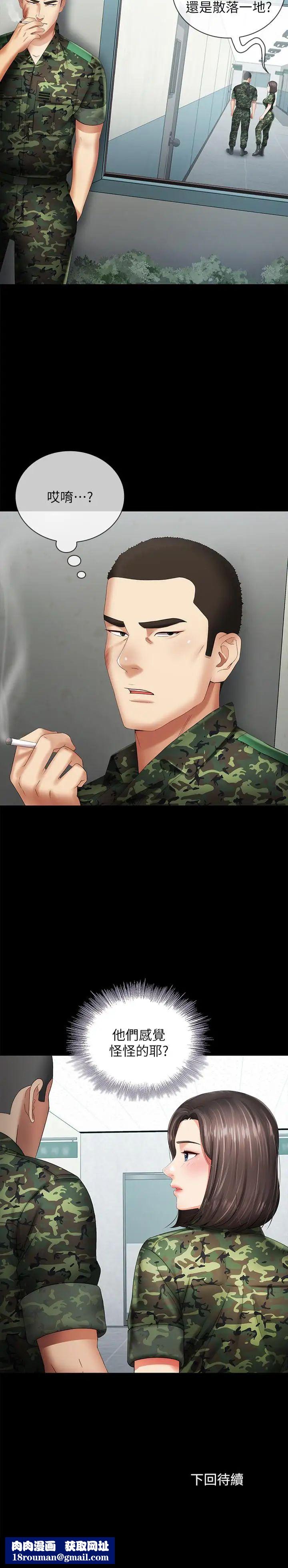 妹妹的义务第14话-主动骑上来的意识