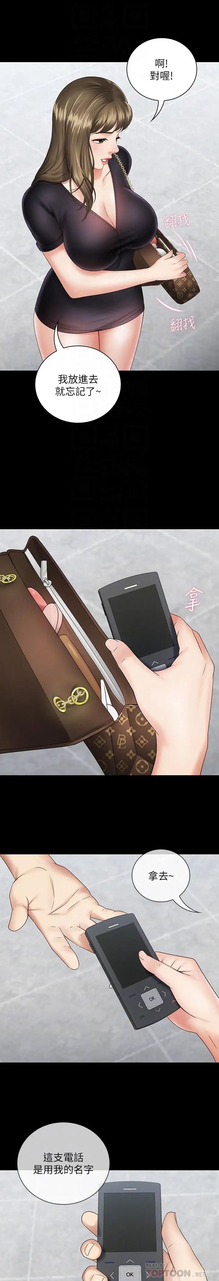 妹妹的義務第16話-韓娜令人無法抗拒的誘惑