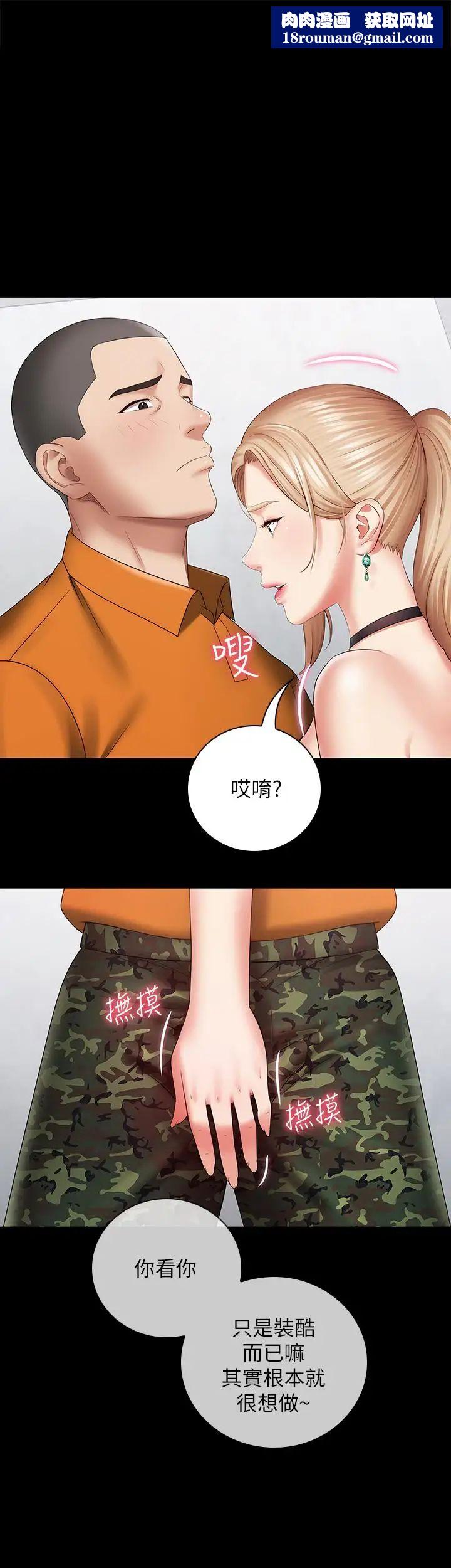 妹妹的义务第17话-喷了很多嘛...有这么爽吗