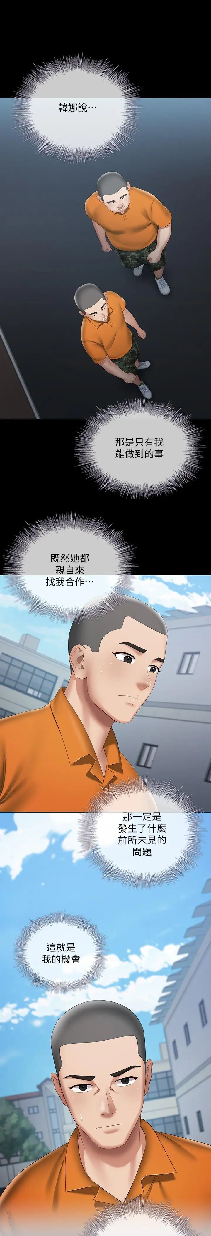 妹妹的义务第17话-喷了很多嘛...有这么爽吗