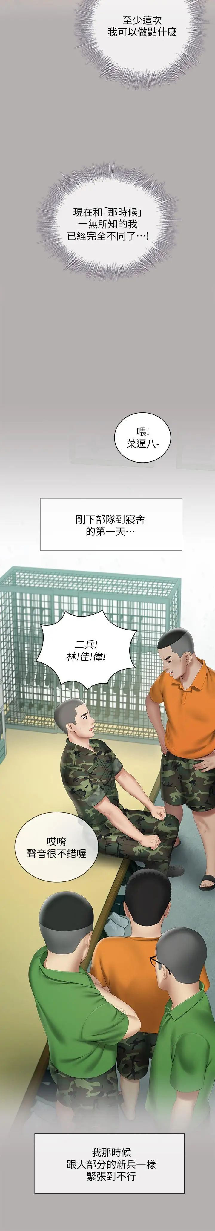 妹妹的义务第17话-喷了很多嘛...有这么爽吗