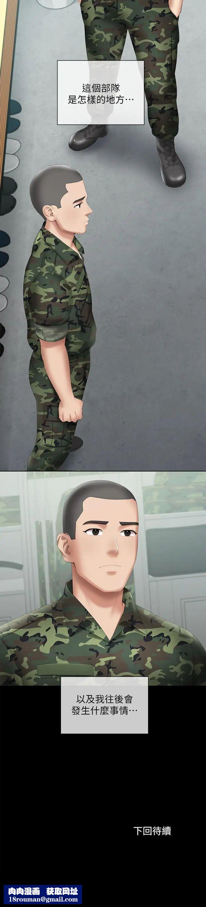 妹妹的义务第17话-喷了很多嘛...有这么爽吗