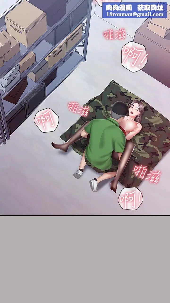 妹妹的义务第18话-为了菜鸟举办的欢迎仪式