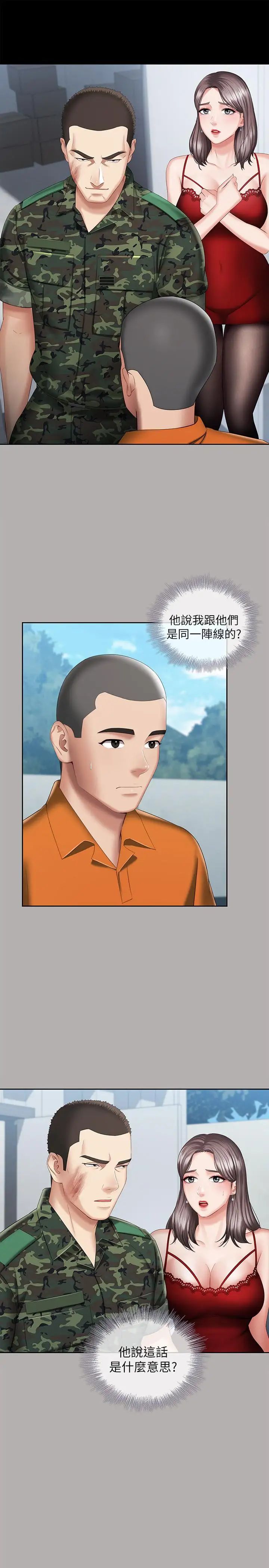 妹妹的义务第19话-别再乱想,做就对了