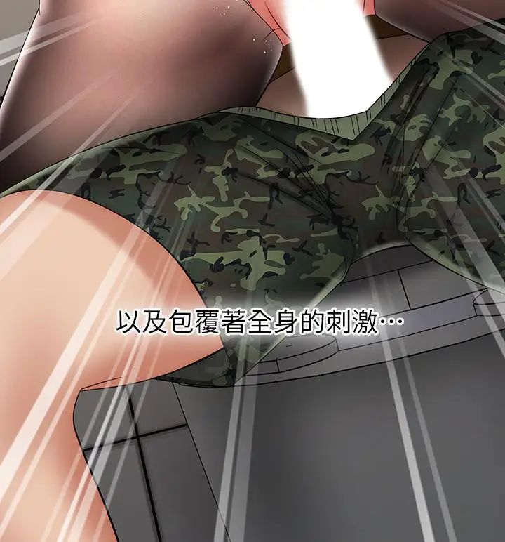 妹妹的义务第19话-别再乱想,做就对了