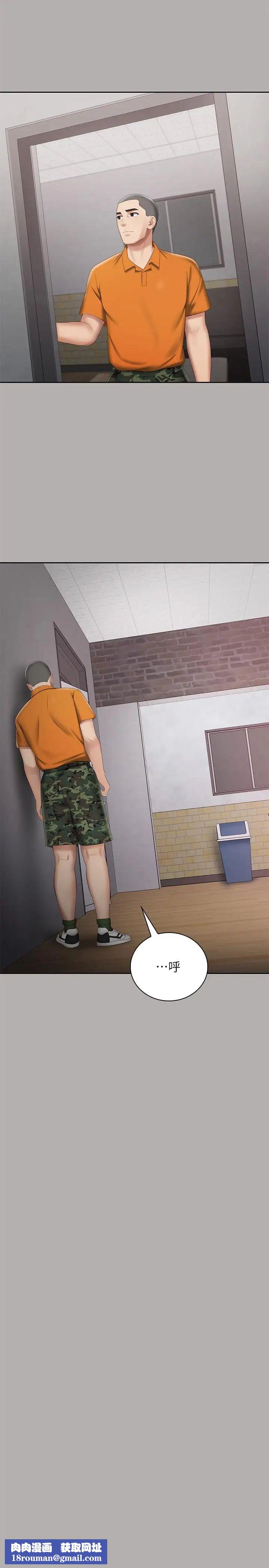 妹妹的义务第20话-让我想起了妍柔