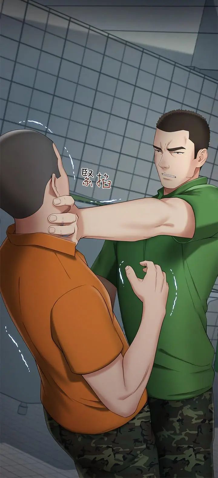 妹妹的義務第20話-讓我想起了妍柔