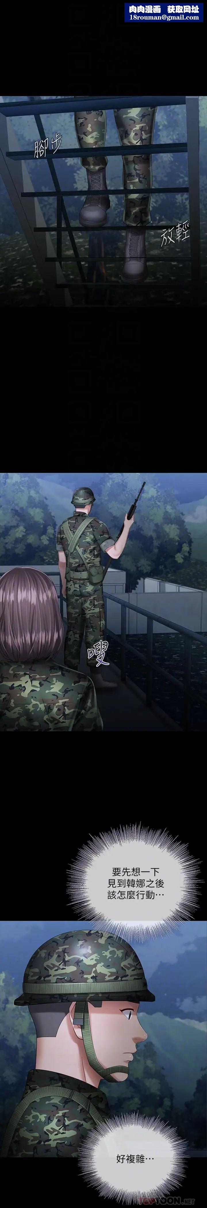 妹妹的义务第23话-在岗哨的刺激亲吻