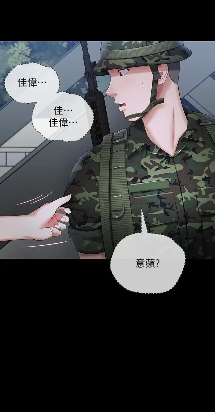 妹妹的义务第23话-在岗哨的刺激亲吻