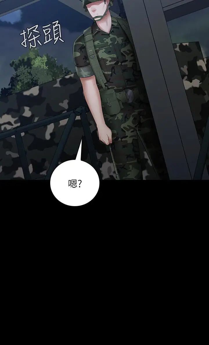 妹妹的义务第25话-尾随妍柔的陌生男子