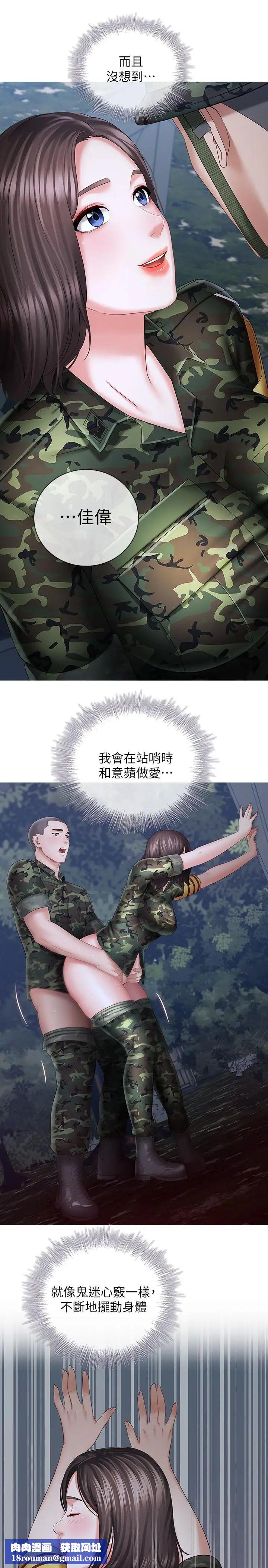 妹妹的义务第25话-尾随妍柔的陌生男子