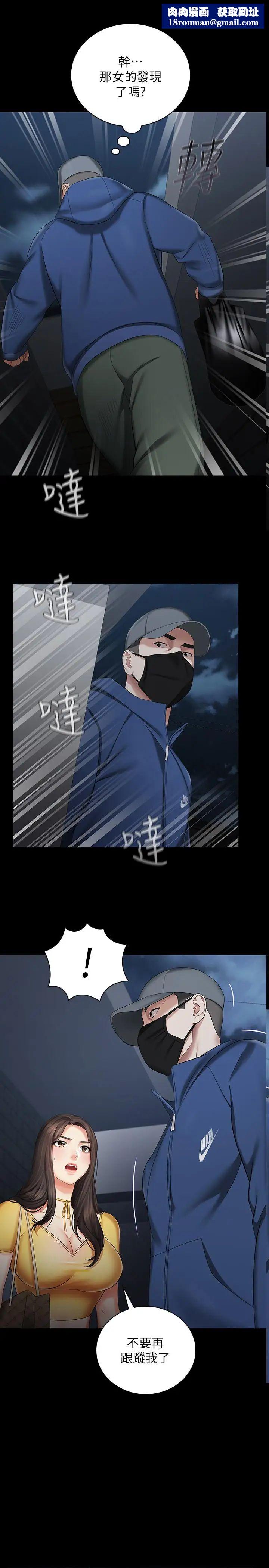 妹妹的义务第26话-搔首弄姿