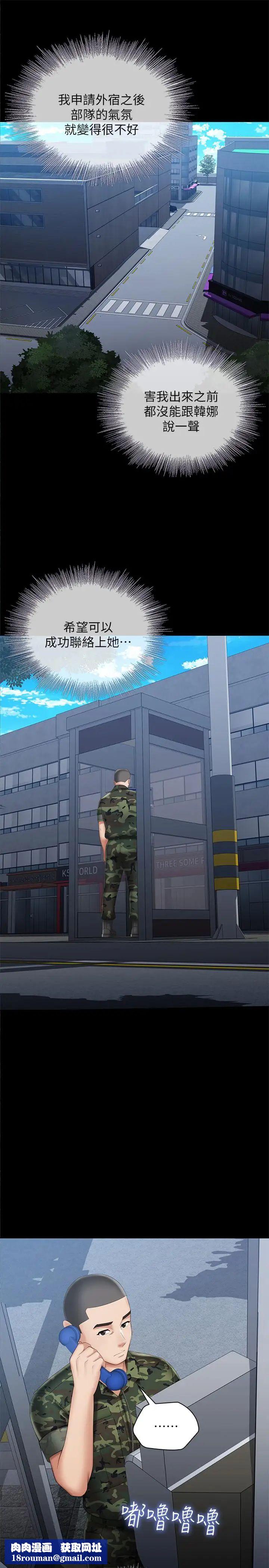 妹妹的义务第26话-搔首弄姿