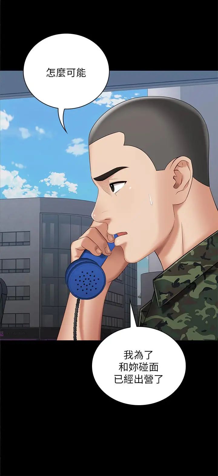 妹妹的义务第26话-搔首弄姿