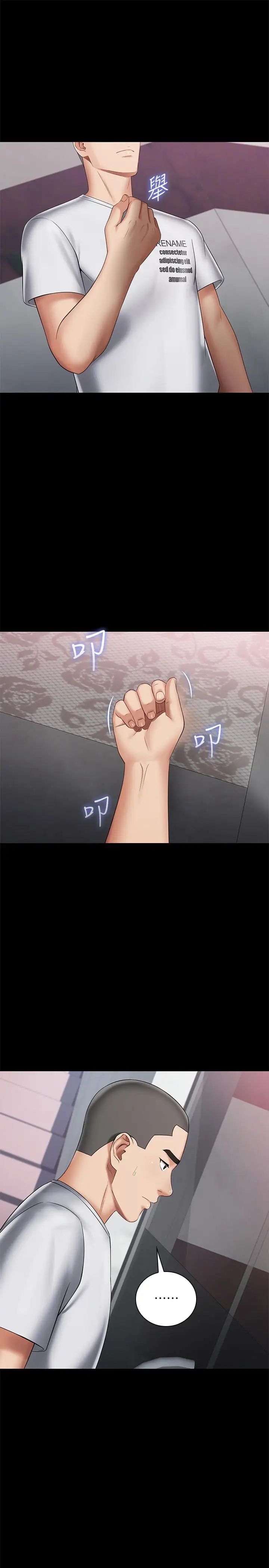 妹妹的义务第26话-搔首弄姿