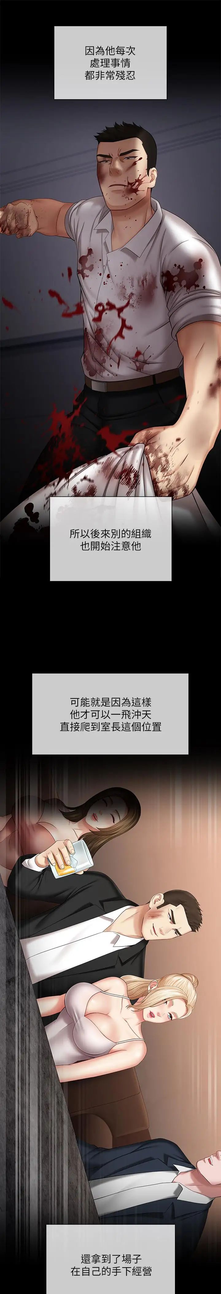 妹妹的義務第29話-不能跟妍柔說的秘密