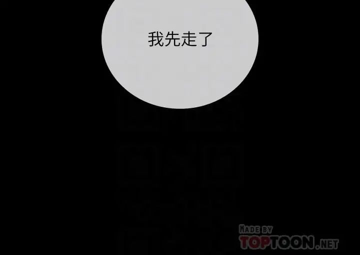 妹妹的義務第30話-終於休假的班長