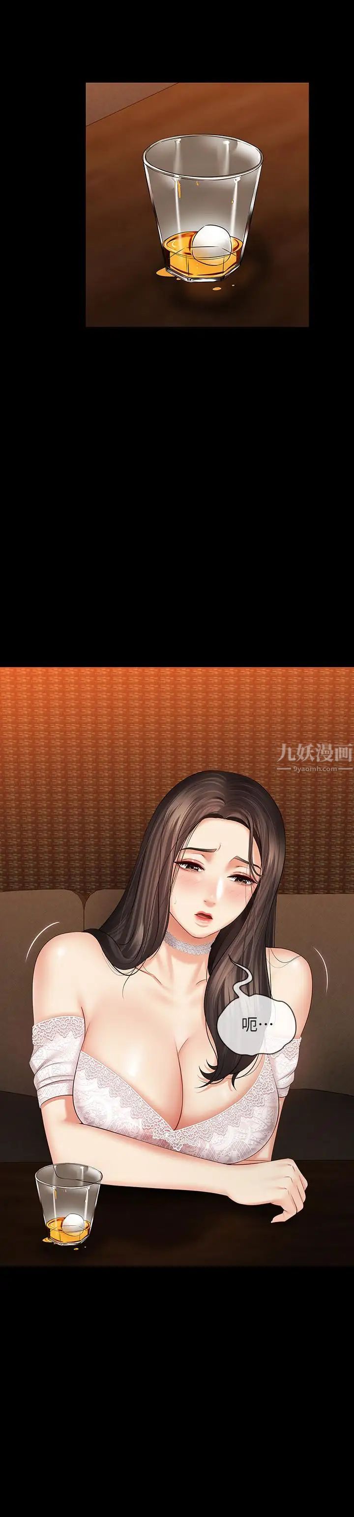 妹妹的義務第32話-你最好接受現實