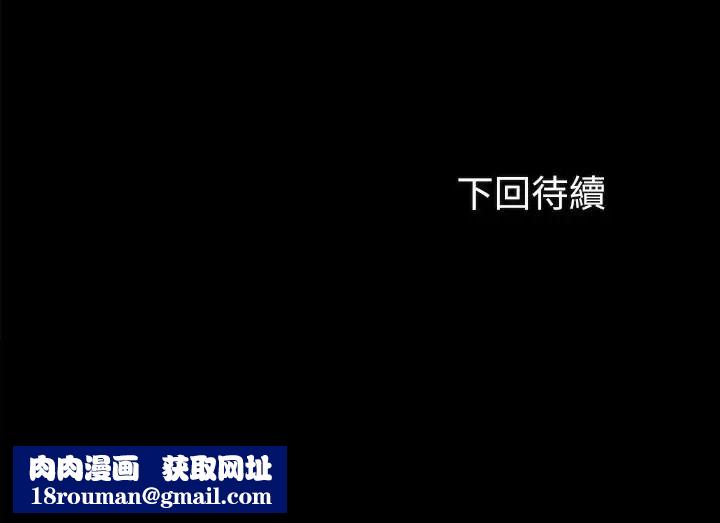 妹妹的义务第32话-你最好接受现实