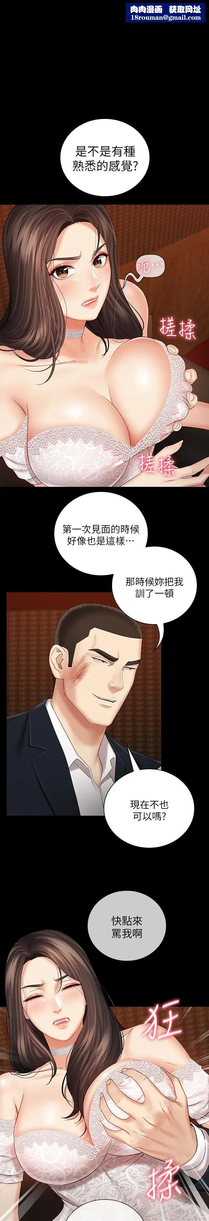 妹妹的義務第33話-兄妹的殘酷命運