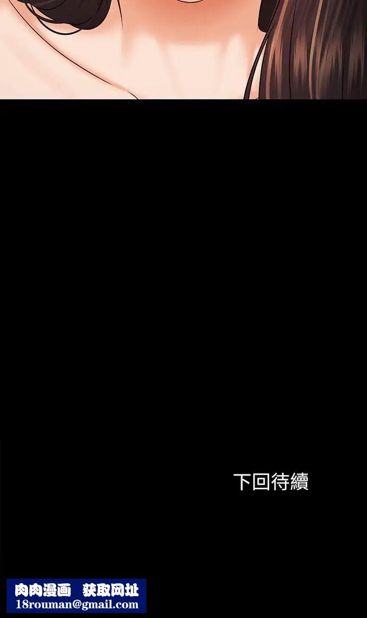 妹妹的义务第34话-刘志浩邪恶的嘲弄