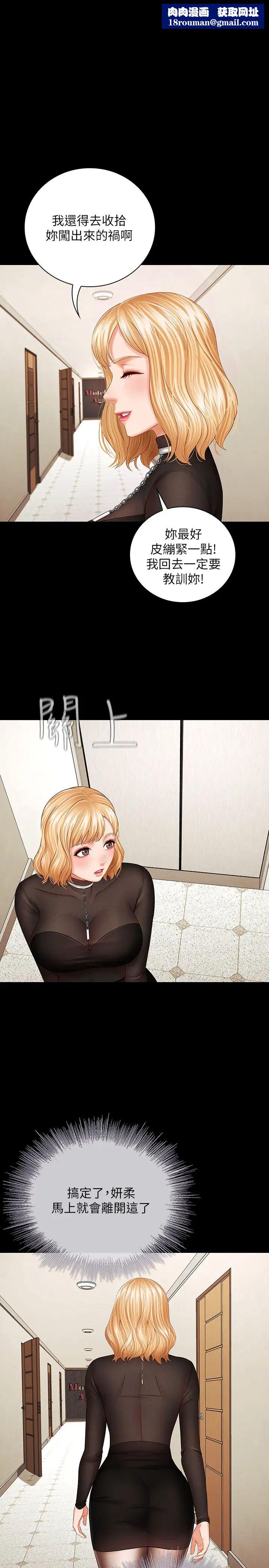 妹妹的义务第38话-为了妍柔,我的身体不算什么